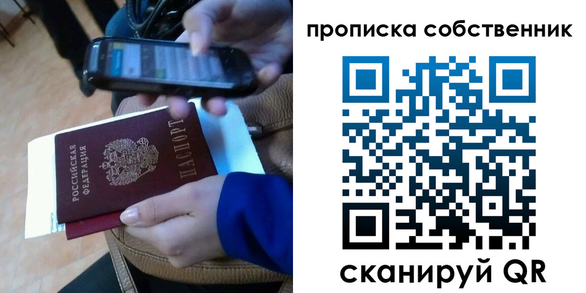 временная прописка в Курской области