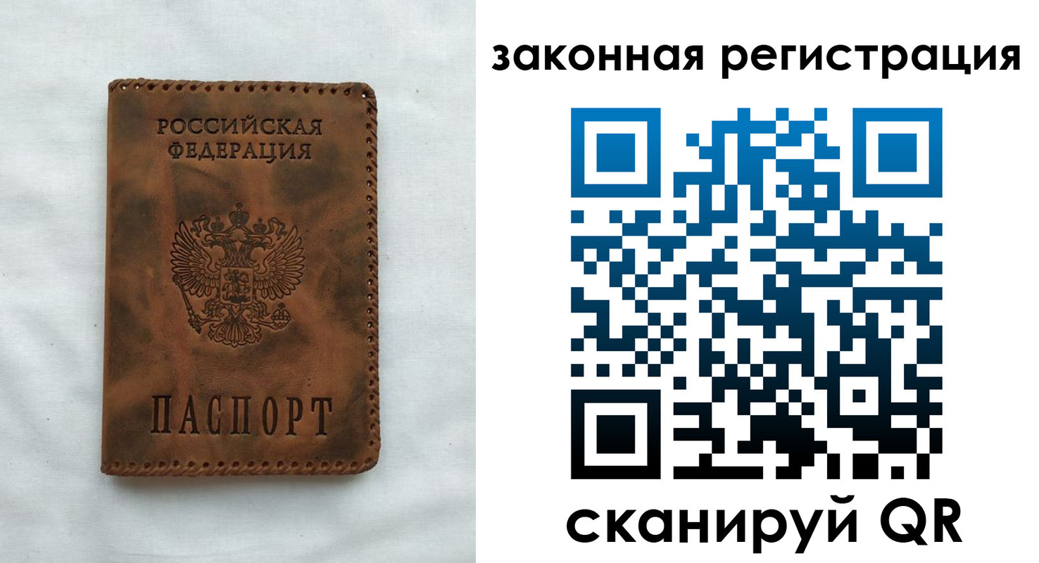 прописка паспорт в Курской области