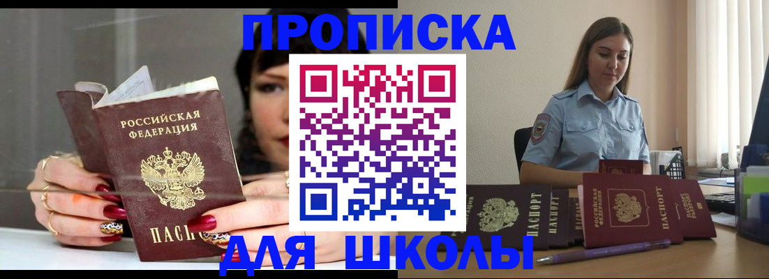 временная регистрация гарантия в Курской области