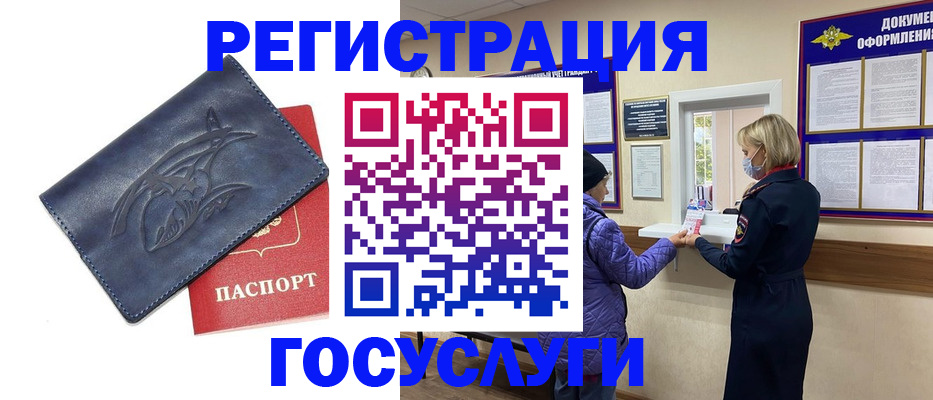 регистрация для школы в Курской области