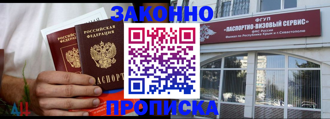 временная регистрация для всех в Курской области