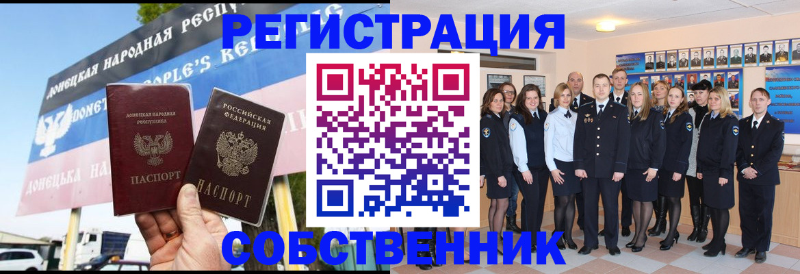 прописка в Курской области
